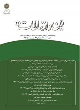 نقش دینداری در گذشت در میان دانش آموزان دوره دوم متوسطه شهر تهران