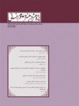 تحلیل کاربرد هندسه فراکتال در نشان های فرهنگی ایرانی؛ مطالعه ی موردی نشان شهرداری های ایران