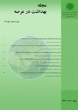 میزان آگاهی، نگرش و عملکرد دانشجویان دانشگاه علوم پزشکی کرمانشاه در خصوص بهداشت و ایمنی مواد غذایی