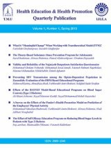 Health literacy among mothers with children under ۶ years old, a population-based cross-sectional study in Iran, ۲۰۱۹-۲۰