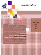 طراحی مدل توسعه مسیر شغلی در مدیران تربیت بدنی شهرداری تهران
