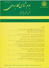 ارزیابی کیفیت زیستگاه با استفاده از مدل InVESTو ارزشگذاری آن به روش جبران خسارت در استان کرمان