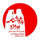 بررسی اطناب در اشعار علی معلم دامغانی براساس شیوه های اطناب در علم معانی