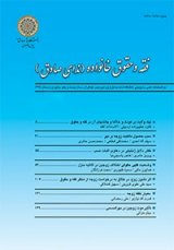 خانواده های معیار و نوظهور در نظام های حقوقی ایران و آمریکا