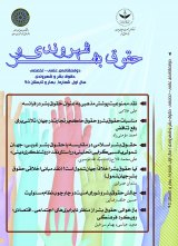 آسیب شناسی زیست محیطی، فرهنگی و حقوقی - مدیریتی منطقه کشف رود مشهد