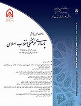 ابعاد و مولفه های دیپلماسی فرهنگی جمهوری اسلامی ایران در مواجهه با اسلام هراسی