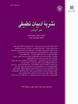 تحلیل روانکاوانه اشعار آرمانی سیمین بهبهانی و غاده السمان بر مبنای نظریه کارن هورنای