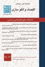 رتبه بندی فعالیت های اقتصادی استان یزد با استفاده از الگوهای داده-ستانده و تاپسیس (با تاکید بر معیار آب بری)