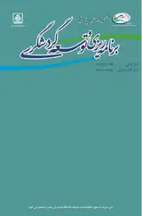عوامل انگیزشی گردشگری سلامت در چشمه های آب گرم استان مازندران (مطالعه موردی: رامسر و لاویج)