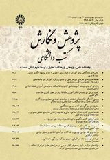 نقدی بر کتابهای  درسی دانشگاهی رشته علوم  تربیتی در ایران