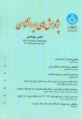 بازخوانی آراء اندیشمندان مسلمان در سیاستگذاری عمومی معماری ایرانی اسلامی؛ مورد مطالعه فارابی