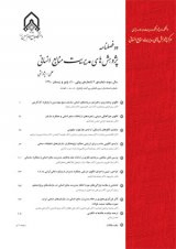 تحلیل موقعیت مدیریت منابع انسانی در دانشگاه علوم پزشکی و خدمات بهداشتی درمانی اصفهان با استفاده از روش تحلیل گفتمان انتقادی