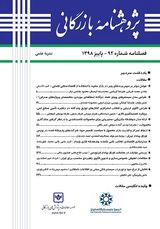 ارزیابی پویایی صادرات مواد غذایی ایران در چارچوب تئوری فضای محصول