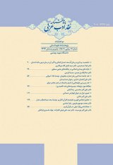 واکاوی اشعار انقلابی در دیوان فدوی طوقان و طاهره صفارزاده