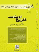 معرفی ابیات نویافته در دستنویس رسائل العشاق و وسائل المشتاق