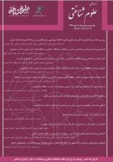 ویژگی های روان سنجی نسخه فارسی فرم کوتاه پرسشنامه تجارب حافظه