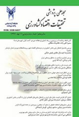 ارزیابی اقتصادی روشهای آبیاری و تاثیر آن بر عملکرد ارقام سیب زمینی در استان اصفهان