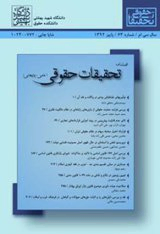 سرقت ادبی در حقوق کیفری ایران