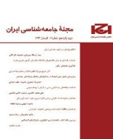 تبیین علل موثر بر رفتار دوست دارمحیط زیست با تکیه بر نقش جنسیت در شهروندان شهر تهران