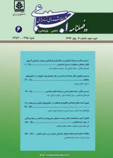 تحلیلی جامعه شناختی از موانع اجتماعی پذیرش فناوری های پیشرفته در بخش کشاورزی- روستایی ایران (مورد مطالعه: فناوری کودهای بیولوژیک)