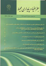 آشکارسازی پیامدهای خشک شدن زاینده‎رود و تغییرات پوشش گیاهی بر دمای سطح زمین درکلان‎شهر اصفهان