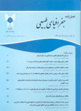 نقش سامانه های تصمیم یار در مدیریت بحران آب شهر تهران با استفاده از نرم افزار ونسیم