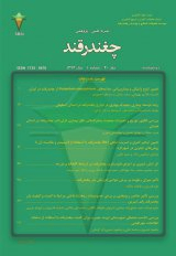 شناسایی و تحلیل موانع گسترش بیمه چغندرقند در شهرستان مشهد