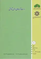 مطالعه کیفی عوامل موثر بر پایبندی به درمان در معتادان تحت درمان انجمن معتادان گمنام در شهر اصفهان