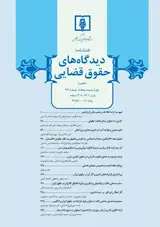 ریسک تکرار جرم در تعیین مجازات های اصلاح مدار در نظام های عدالت کیفری ایران و آمریکا