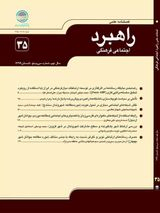 بررسی وضعیت خانواده ایرانی در فضای مجازی: مطالعه صفحات اینستاگرامی با رویکرد روابط والدین با فرزندان