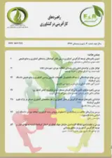 بررسی کیفیت خدمات و تمایل به استفاده مجدد در کسب وکارهای محلی: مورد اقامتگاه های بوم گردی در استان گلستان