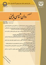 روایی، پایایی و ساختارعاملی مقیاس ۱۶ آیتمی خیال پردازی ناسازگارانه در نمونه ایرانی