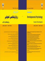 ساختار عاملی و ویژگیهای روان سنجی پرسشنامه دشواریهای بین فردی نوجوانان دریک نمونه ایرانی
