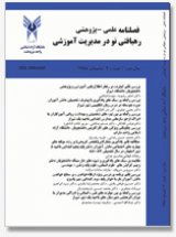 شناسایی و تحلیل ساختاری پیشران های حکمرانی خوب در آموزش و پرورش ایران با استفاده از رویکرد تحلیل تاثیر متقابل