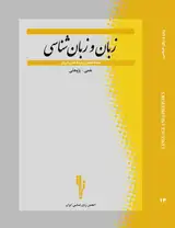 ارائه یک مدل تخمین کیفیت مترجم ماشینی انگلیسی به فارسی با استفاده از یادگیری انتقالی