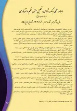 بررسی سیر تحول محتوای شعر فارسی انتظار در قرن معاصر