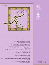 تاثیر جنسیت بر رفتارهای سوگواری در مرثیه های شخصی فارسی