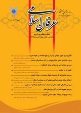 جلوه هایی از بهره گیری مضامین ومفاهیم عرفانی درکتب فارسی عمومی