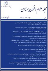ارزیابی ایمنی لوپ تست سوخت رآکتور تحقیقاتی تهران در طی حادثه از دست رفتن جریان خنک کننده