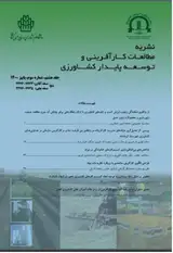 تحلیل سازوکارهای توسعه کارآفرینی روستایی: مطالعه شهرستان زیرکوه