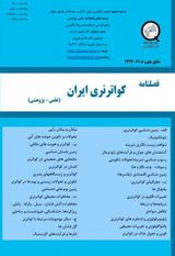 ارائه سیستم نظام مند، یکپارچه و بومی سازی شده جهت انجام فهرست برداری و ارزیابی کمی ژئوسایت ها در ایران