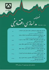 مقایسه هزینه رفاهی مالیات حق الضرب و مالیات مصرف،  با رویکرد خرید نقدی: مطالعه ی موردی اقتصاد ایران