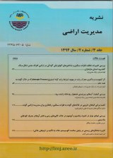 مقایسه کوددهی کلزا در مزارع زارعین با کوددهی تلفیقی در برخی از مناطق کشور ایران