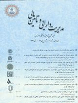 ارائۀ یک الگوی استوار با درجۀ محافظه‌کاری تنظیم‌شدنی برای تشکیل صندوق شاخصی در بورس اوراق بهادار تهران