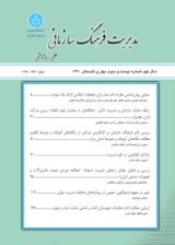تحلیل عوامل موثر در کارآ فرینی دانش آموختگان دانشگاه تهران