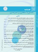 آسیب شناسی سیستم مدیریت عملکرد کارکنان شهرداری اصفهان بر اساس آموزه های نهج البلاغه