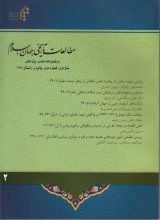 مطالعه بینش حجاب و پوشش زنان در هنر نگارگری ایران (از دوره ایلخانی تا قاجار)