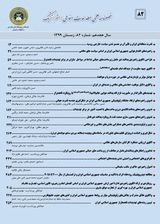 الزامات پیاده سازی نظام اطلاعات راهبردی ارتش جمهوری اسلامی ایران