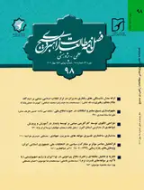 تجزیه و تحلیل مقابله ای راهبرد دفاع پیرامونی در ج.ا ایران و رژیم صهیونیستی ( با تاکید بر مولفه های قدرت نرم )