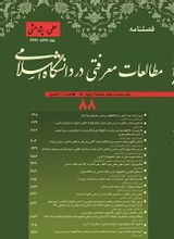 صورتبندی روشنفکری امام خمینی(ره) با تفسیر وصیت نامه الهی- سیاسی مبتنی بر هرمنیوتیک اسکینر